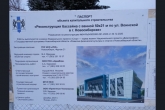 Реконструкция крупнейшего бассейна СКА началась в Новосибирской области