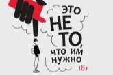 В Новосибирской области стартовала кампания по борьбе с продажей табачной продукции несовершеннолетним