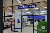 В Новосибирском густонаселенном жилмассиве открылось новое многофункциональное почтовое отделение