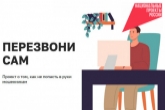 Жителей региона приглашают на вебинар о защите от мошеннических псевдорозыгрышей