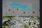 ДНК-паспорта получили посетители стенда Новосибирской области в День российской науки на ВДНХ