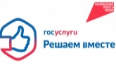 Новосибирская область вошла в ТОП-10 регионов по внедрению Платформы обратной связи