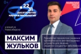 Герои науки среди нас: в Новосибирской области появились билборды с изображениями молодых ученых 