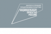 Телеграм-бот и платформа субконтрактации помогут промышленникам региона в развитии бизнеса