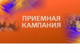 В общественной приемной Губернатора области будет проведена «прямая телефонная линия»