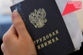 Больше жителей региона смогут бесплатно получить новую профессию и трудоустроиться по нацпроекту