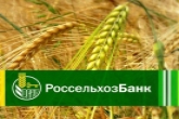 Россельхозбанк и РЭЦ помогут аграрному экспорту