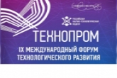 Заместитель Председателя Правительства России Дмитрий Чернышенко посетит с рабочим визитом Новосибирскую область