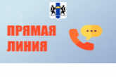 В общественной приёмной Губернатора области расскажут об организации детского отдыха в период летних каникул.