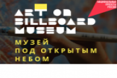 На digital-экранах в областном центре появятся работы новосибирских художников