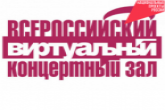Лучшие музыкальные концерты и фестивали мира с эффектом присутствия увидят в районах области благодаря нацпроекту