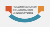В Новосибирской области создан региональный штаб по реализации целевой модели Национальной социальной инициативы