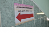 В Новосибирской области открылась предварительная запись на углубленную диспансеризацию после коронавируса