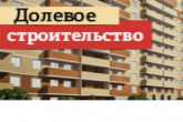 Десятый долгострой введен в эксплуатацию в регионе с начала года