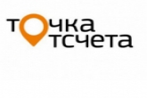 Некоммерческие организации региона приглашают поучаствовать в конкурсе «Точка отсчета»