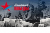 «Диктант Победы» пройдет в Новосибирской области на 54 площадках