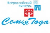 Прием заявок на участие в региональном этапе конкурса «Семья года» стартовал в Новосибирской области