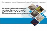 Жителей Новосибирской области приглашают принять участие в онлайн-олимпиаде, посвящённой предпринимателям-землякам