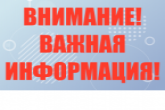 Официальный комментарий министерства образования Новосибирской области