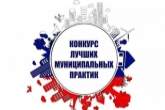 Шесть сельсоветов региона смогут представить свой муниципальный опыт на Всероссийском конкурсе
