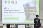 26 новосибирских компаний получили статус резидента «Сколково» в этом году