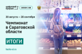 Участник из Новосибирской области стал призёром регионального чемпионата конкурса «Цифровой прорыв. Сезон: искусственный интеллект»