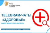 Попасть к врачу, взять справку, оформить льготы: «ЗдравКонтроль» за месяц помог 265 новосибирским пациентам