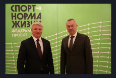 Министр спорта России Павел Колобков и Губернатор Андрей Травников обсудили вопросы проведения в Новосибирске международных соревнований