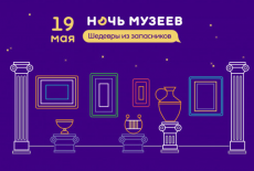 Более 70 уникальных площадок представят новосибирцам во время акции «Ночь музеев-2018»