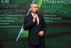 Андрей Травников презентовал в Москве инвестиционный потенциал региона представителям крупного бизнеса