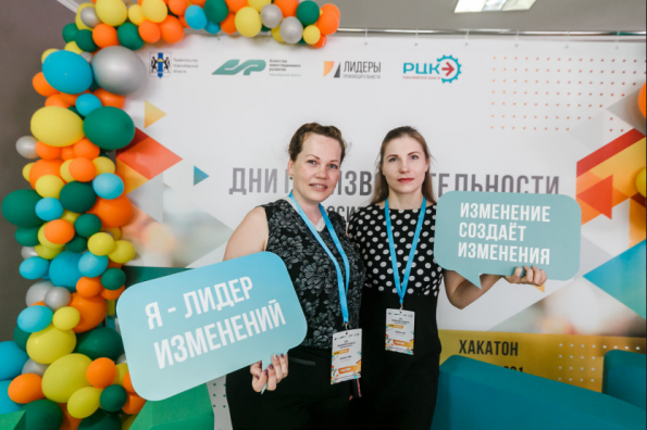 Хакатон по производительности труда впервые прошел в регионе в рамках нацпроекта