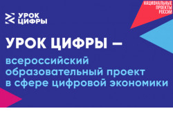 Школьникам региона на новом «Уроке цифры» покажут, как «видят» мир беспилотные автомобили