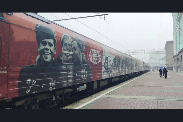 Новосибирская область встретила поезд-музей «Поезд Победы. Наука в годы Великой Отечественной войны»