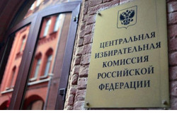 Центризбирком утвердил порядок аккредитации СМИ на выборах