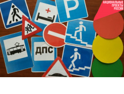 Продолжается прием заявок на конкурс СМИ, посвященный теме безопасности дорожного движения