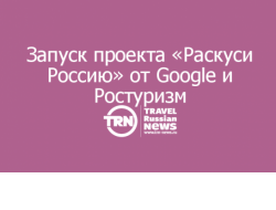 Новосибирская область представит пельмени на выставке «Раскуси Россию»