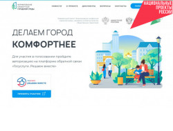 «Бобры» на Берди поборются за победу на Всероссийском конкурсе