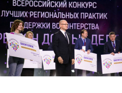 Пять волонтерских проектов Новосибирской области выиграли региональный этап конкурса «Регион добрых дел»