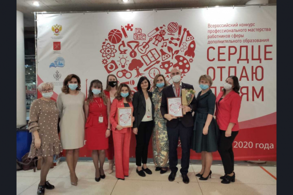 Педагоги Новосибирской области стали призерами Всероссийского конкурса «Сердце отдаю детям»