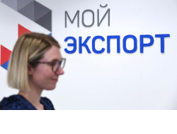 Отечественная интернет-платформа помогает производителям и поставщикам выйти на новые экспортные рынки
