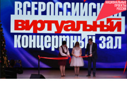 В культурные события страны и мира смогут включиться жители Татарского района благодаря виртуальному концертному залу
