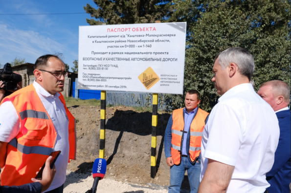 Андрей Травников в Кыштовском районе проконтролировал реализацию нацпроектов по благоустройству и дорожному строительству