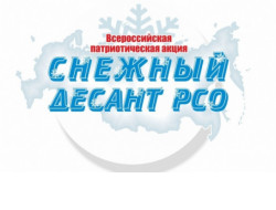 «Быть там, где больше всего нужен»: участниками «Снежного десанта-2022» стали более 300 молодых людей