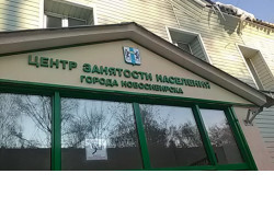 В Правительстве региона наградили работников службы занятости Новосибирской области