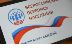 Всероссийская перепись населения пройдет в сентябре 2021 года