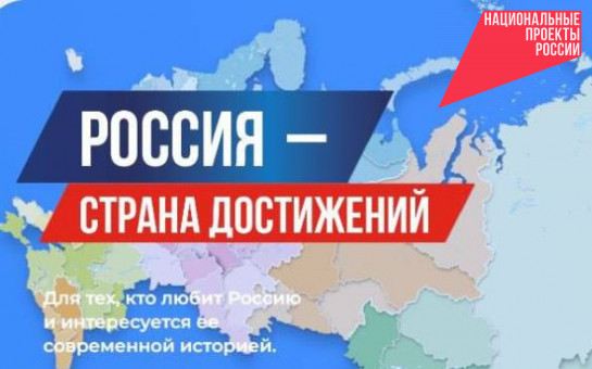 Жителей Новосибирской области приглашают проголосовать за достижения региона