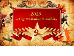 1000 проектов будет реализовано в Новосибирской области в Год памяти и славы