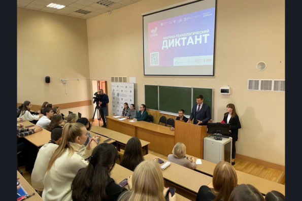 II Всероссийский научно-технологический диктант пройдет в Новосибирской области