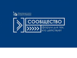 В Новосибирске обсудят развитие НКО в условиях санкций: проблемы, точки роста и лучшие практики