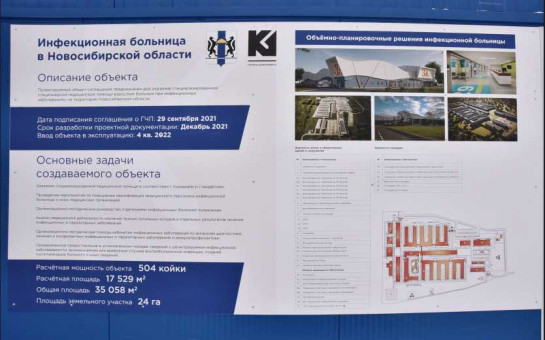 Работы по строительству новой инфекционной больницы продолжатся в новогодние праздники
